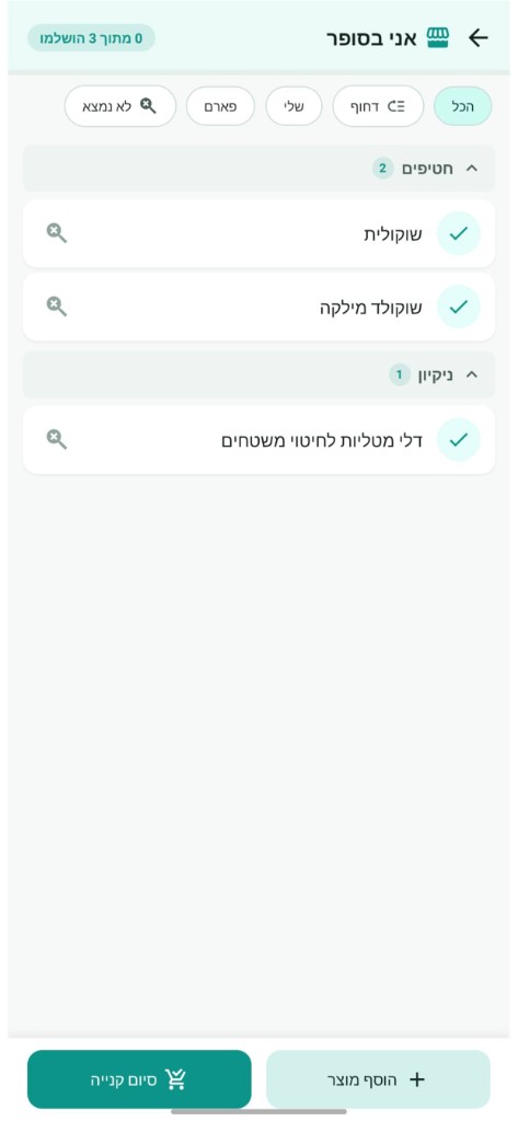 מצב סופר — רשימה לפי קטגוריות
